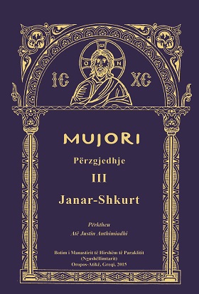 Mineon Janar, Shkurt