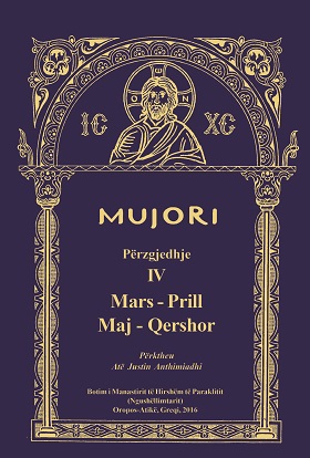 Mineon Mars, Prill, Maj, Qershor